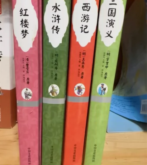 红楼梦、水浒传、西游记、三国演义；全部20...