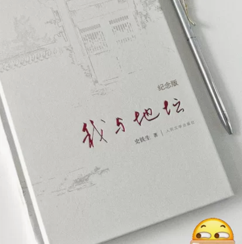 全新包邮 活着余华 我与地坛史铁生全新未拆...