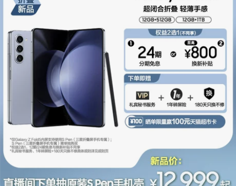 三星/Samsung Galaxy Z F...