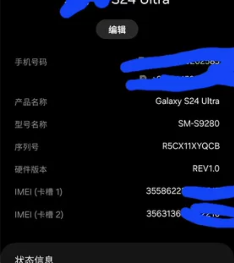 出一把三星24u国行 12+512g  该...