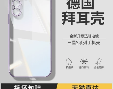 适用三星S23手机壳新款GalaxyS22...