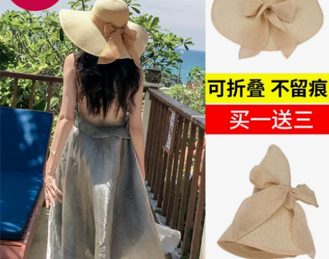 沙滩帽子女夏天海边出游可折叠大沿草帽防晒太...