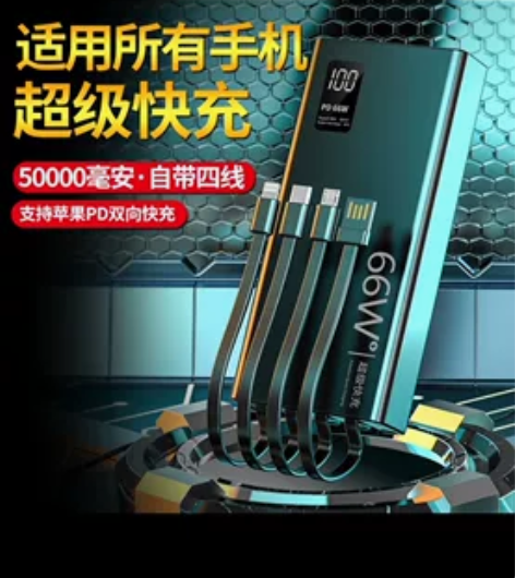 刚用不到一个月的，品陆 充电宝50000毫...