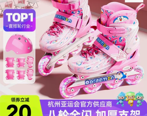 小状元溜冰鞋儿童轮滑鞋女童旗舰店直排轮滑冰...