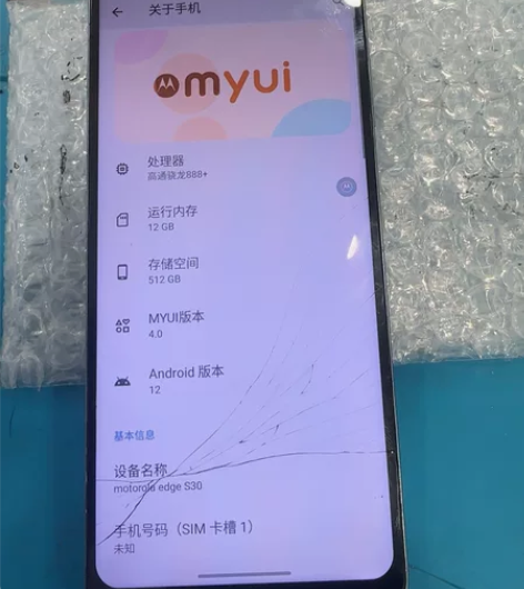 摩托罗拉 s30冠军版。骁龙888?系统。...