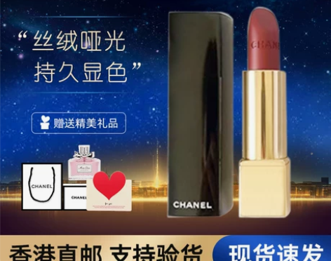 Chanel/香奈儿口红正品丝绒唇膏新品大...
