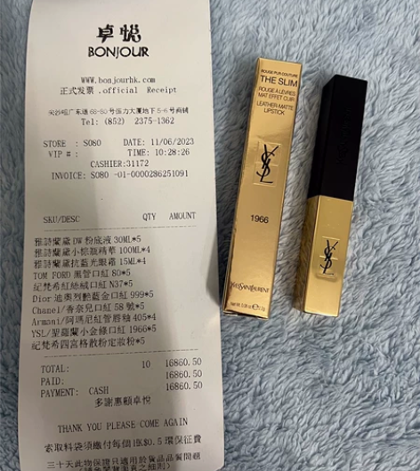 闲置出全新圣罗兰小金条1966口红 因为本...