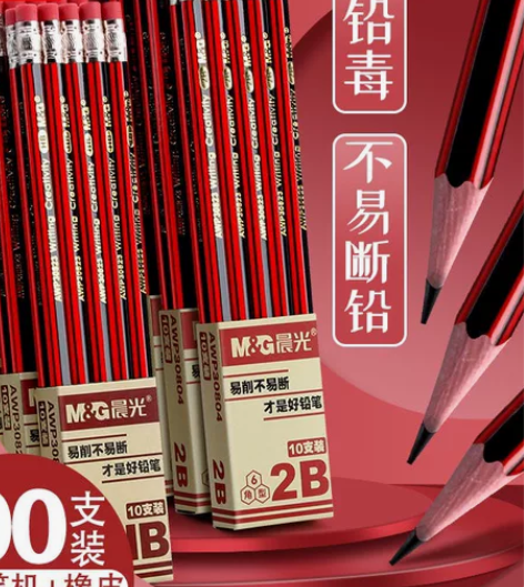 晨光铅笔原木无毒桶装六角HB铅笔考试2B铅...