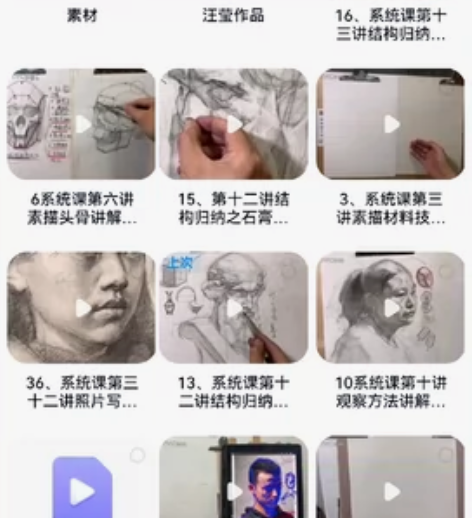 汪莹素描网课 32节课，附带一些作品，素材...
