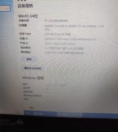 戴尔E7270笔记本，i5-6300u处理...