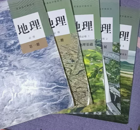高中地理教科书全册新课标版10元每本，卖家...