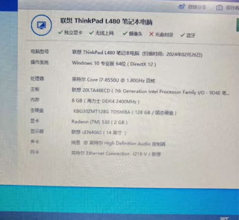 联想thinkpad i7 8550U 独...
