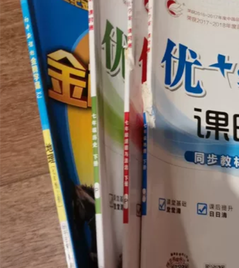 初中学案 全新没用过，地理和政治有点破损，...