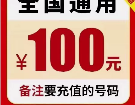 话费充值移动，联通，电信话费充值，支持全国...