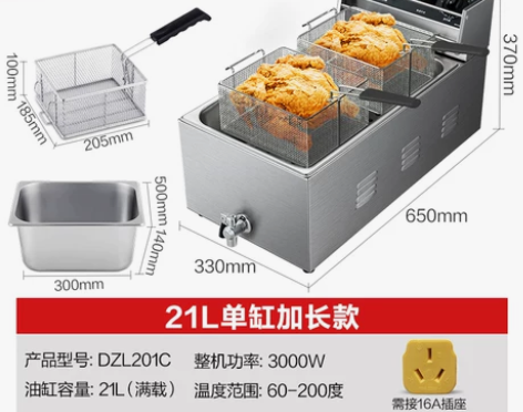 油炸锅商用电炸炉德玛仕电炸锅炸串专用锅炸油...