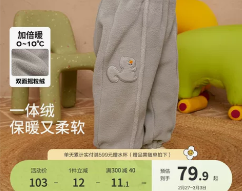 【99超值购】巴拉巴拉宝宝裤子男童长裤加绒...