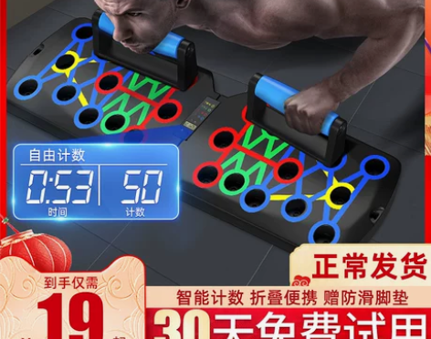 俯卧撑训练板多功能支架男士练胸肌腹肌辅助训...