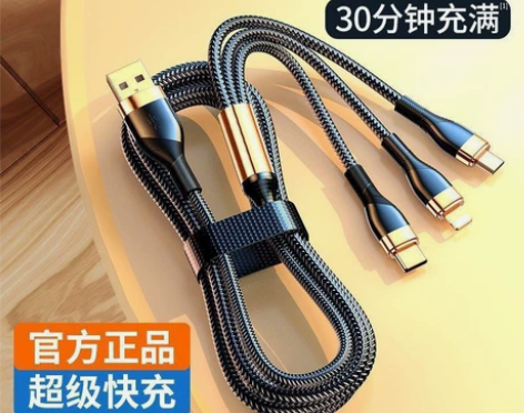 数据线三合一快充一拖三充电线5A超级快充适...