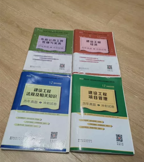 【建工社官方自营正版】一级建造师历年真题+...