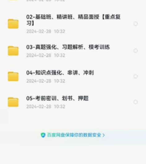 2024一建教材 一建考试 一建资料  一...