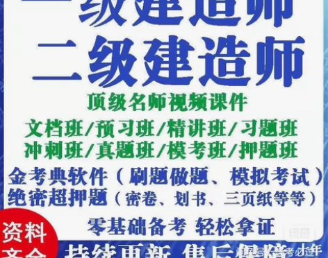 2024和2023年一级建造师、一级造价师...
