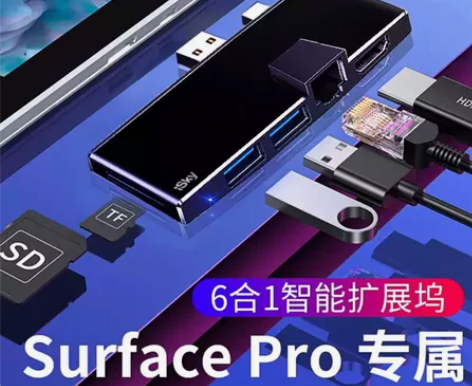 全新微软surface pro56扩展坞，...