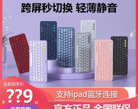 罗技k380无线蓝牙键盘，白色，支持笔记本...