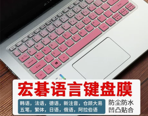 适用于宏碁(Acer)非凡S3办公笔记本电...