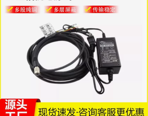 适用于海康工业相机电源线适配器触发线HR1...