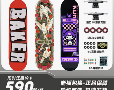 real Chocolate Girl 三...