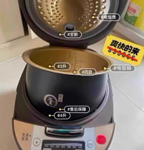 电饭煲售楼部买回来送客户没送出去有30来个...