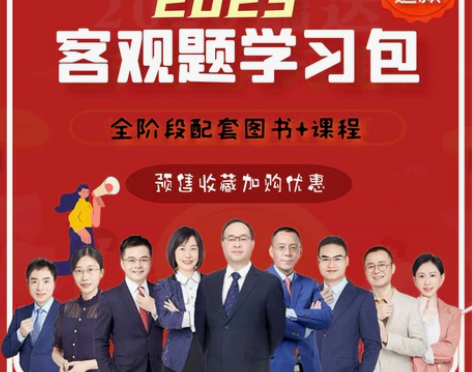 2019瑞达法考客观题学习包 国家法律职业...