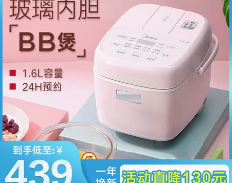 美的电饭煲玻璃内胆迷你亲子母婴1.6L家用...