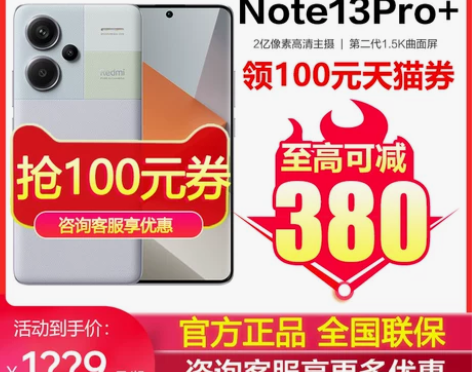 20点抢100元天猫券优惠MIUI/小米R...