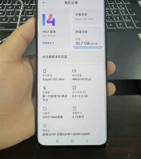 小米12S Ultra   12+256 ...