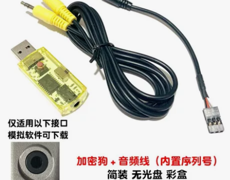 航模遥控器富斯无线加密狗 质优价廉 富斯i...