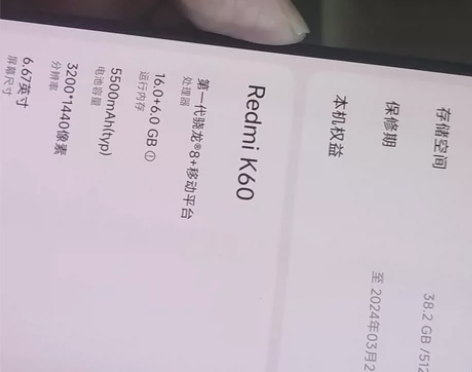 红米K60。16+512最高配置。后盖碎了...