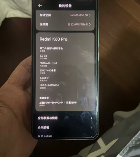 红米k60pro 8+256g 骁龙8ge...