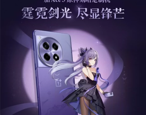 一加ace3原神刻晴定制版，抢到两台出一台...