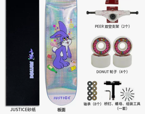 JUSTICE滑板 专业板青少年男女生成人...