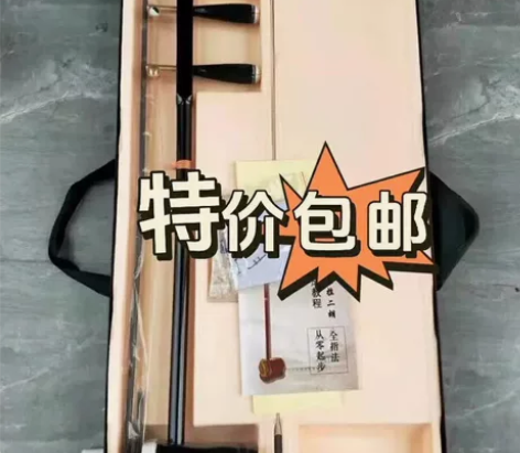 全新原价一千多全木质二胡乐器全新二胡色木二...
