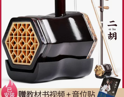上海二胡乐器厂家直销送琴弦松香琴码配件教程...