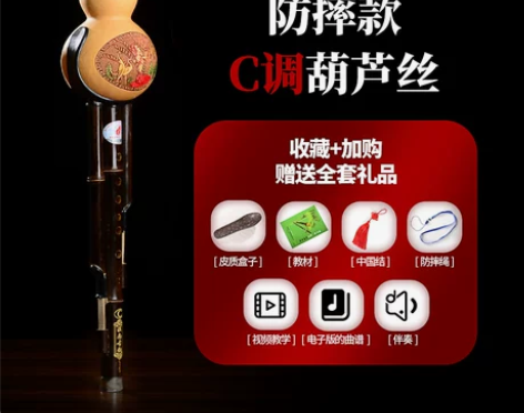葫芦丝乐器初学c调降b调a调g调f调小d调...