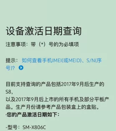 三星tab s8+ 8+256 5g国行靓...