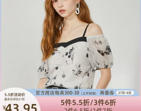 简朵雪纺衫女2023年夏季甜美优雅泡泡袖吊...