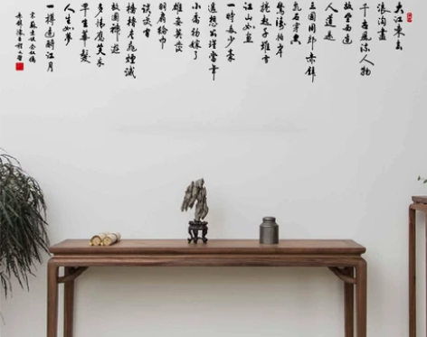 中式风书法艺术平面PVC镂空贴纸