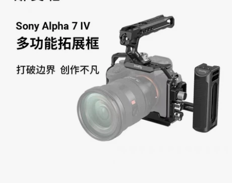 斯莫格Smallrig 3667索尼Alp...