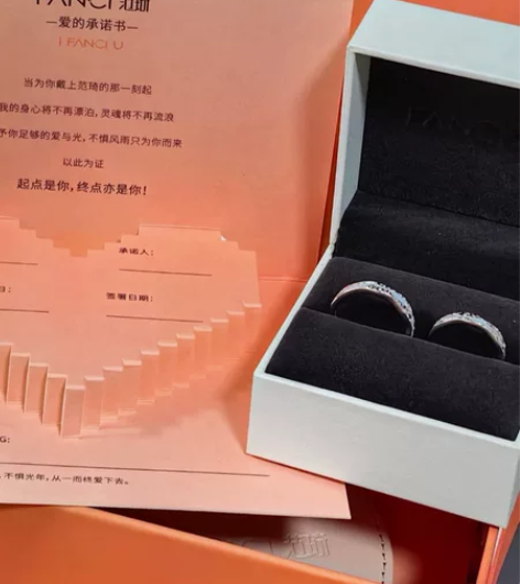 【支持专柜验货】范琦银饰光年之境情侣对戒银...