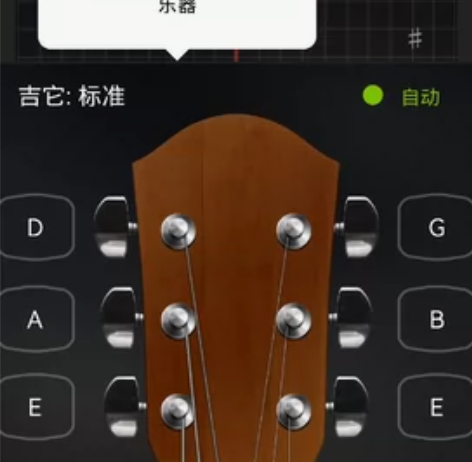 手机吉他尤克里里贝斯app调音器带节拍器，...