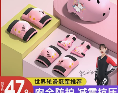 轮滑护具儿童头盔滑板平衡车自行车护具运动防...
